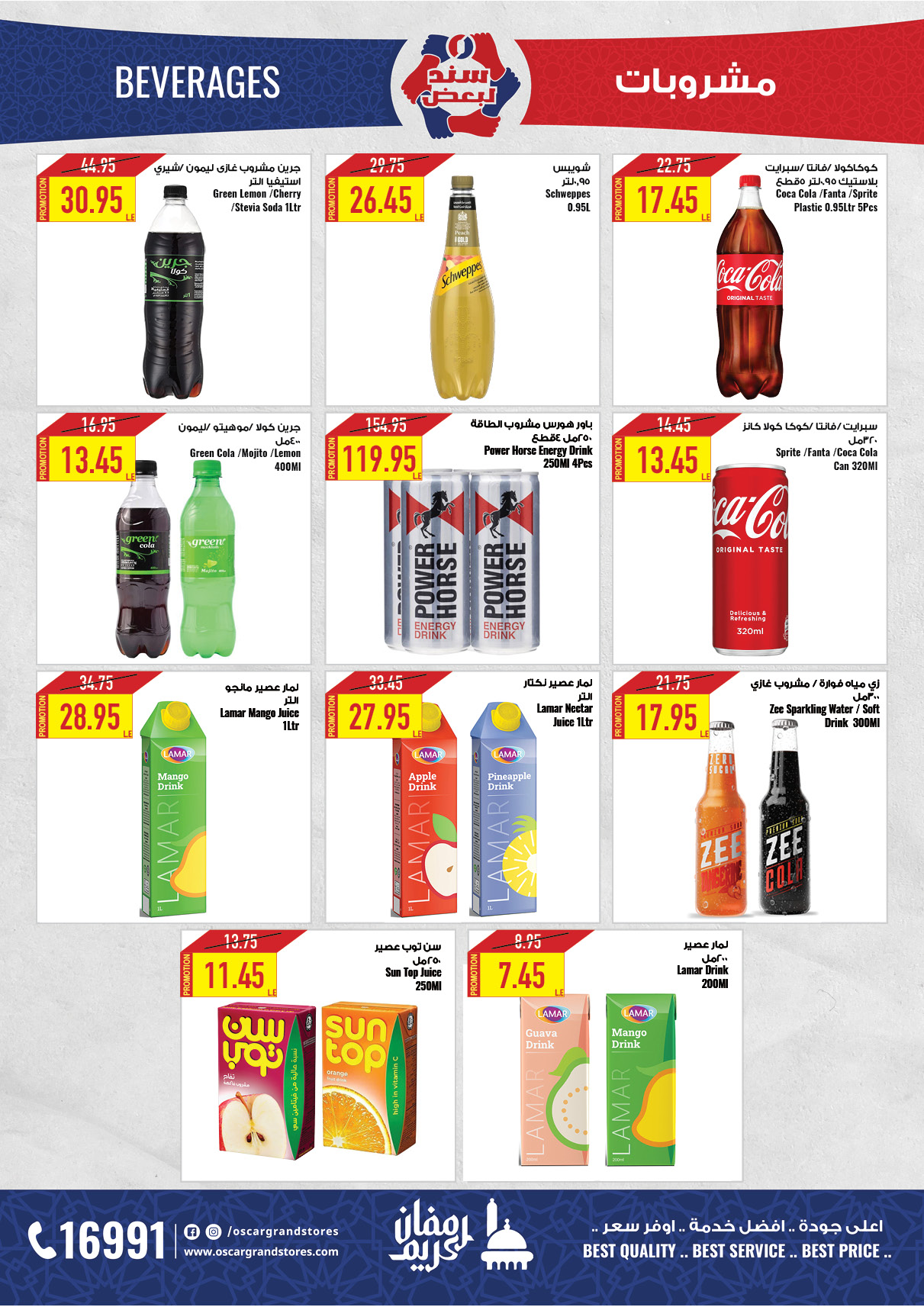 oscar offers from 24mar to 25mar 2025 عروض أوسكار من 24 مارس حتى 25 مارس 2025 صفحة رقم 43